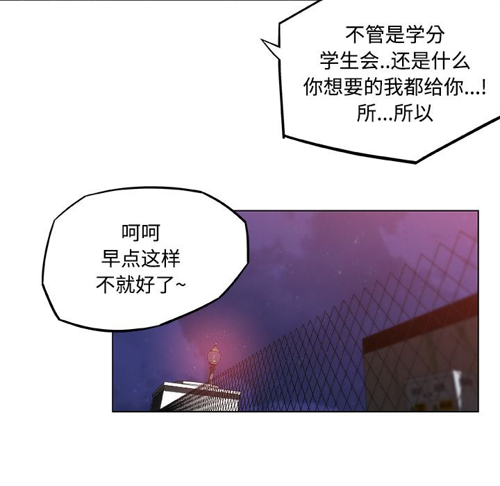 韩国污漫画 速食男女 5 40