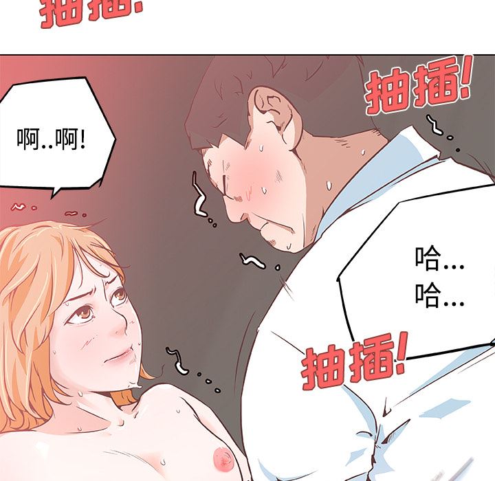 速食男女  5 漫画图片47.jpg