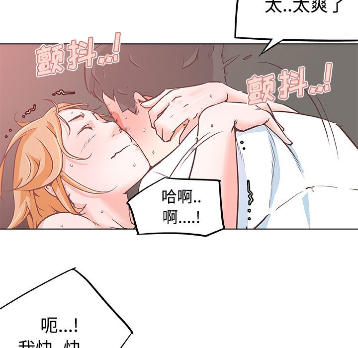 韩国污漫画 速食男女 5 49