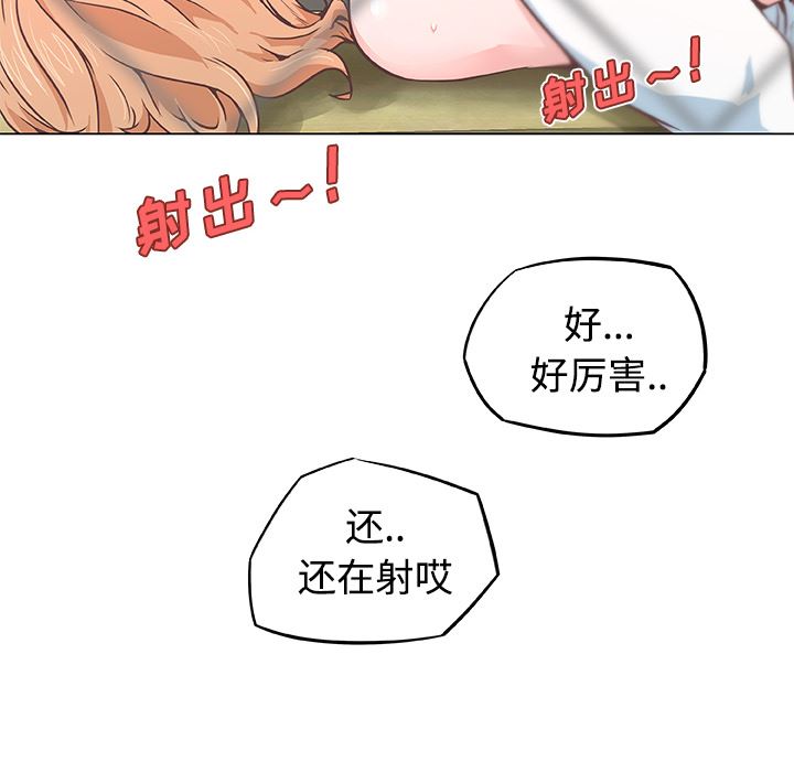 韩国污漫画 速食男女 5 56