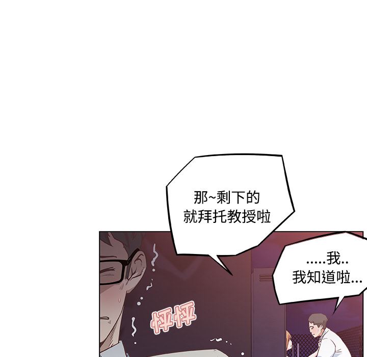 韩国污漫画 速食男女 5 57