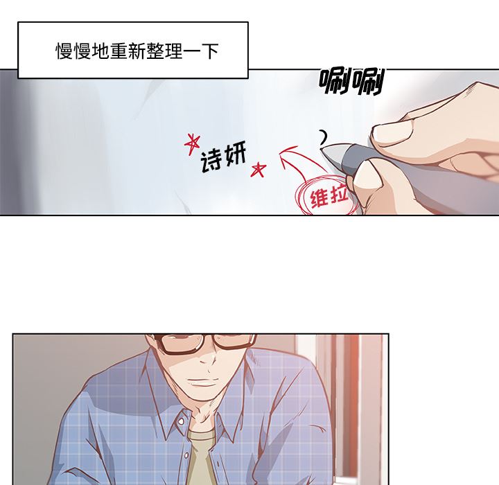 韩国污漫画 速食男女 5 62