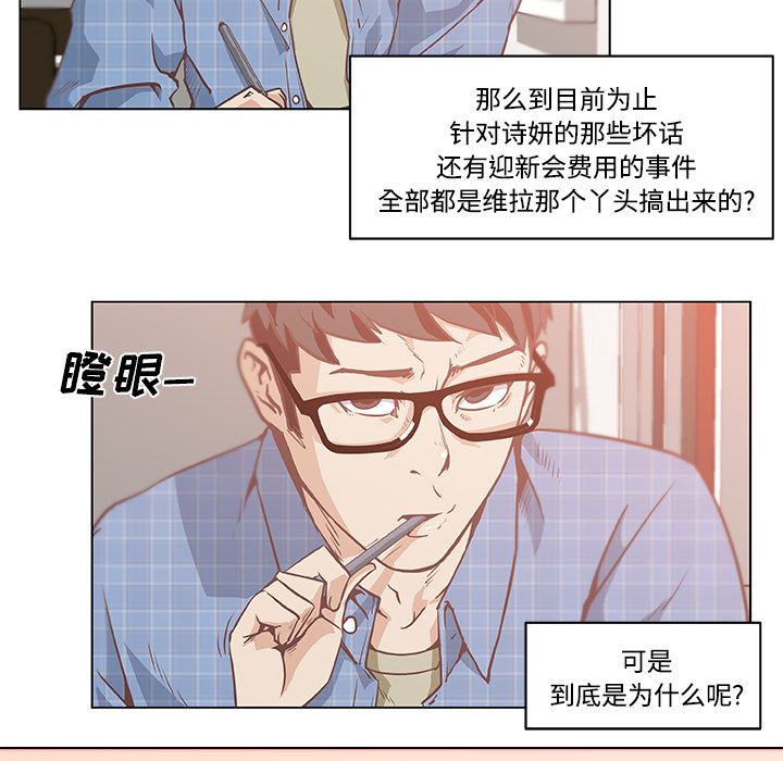 韩国污漫画 速食男女 5 63