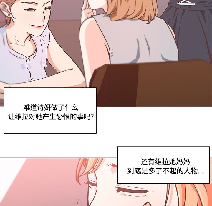 速食男女  5 漫画图片65.jpg