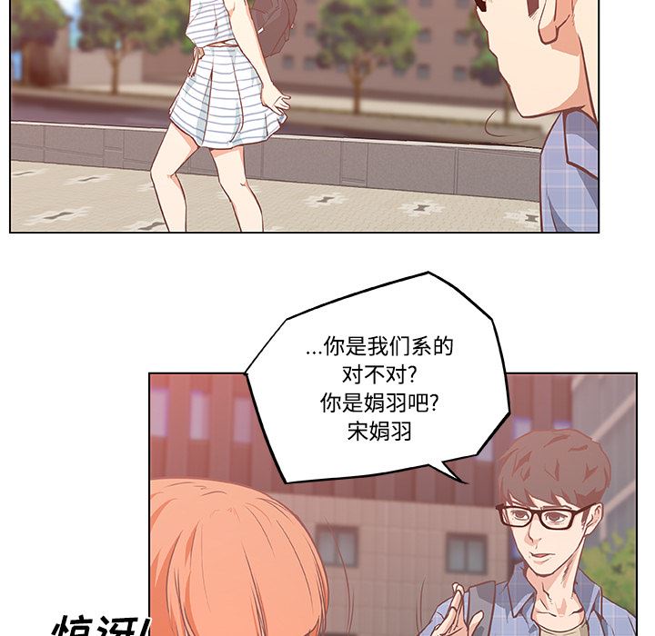 韩国污漫画 速食男女 5 75