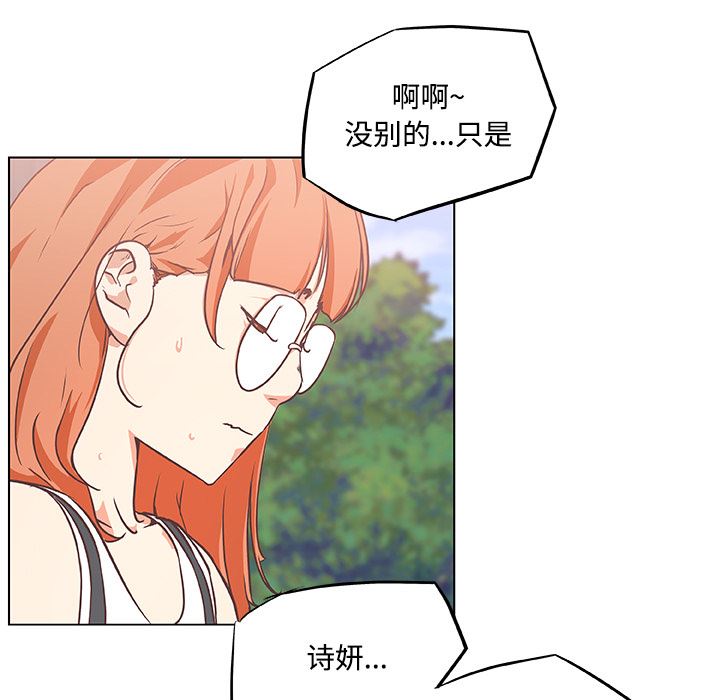 韩国污漫画 速食男女 5 79