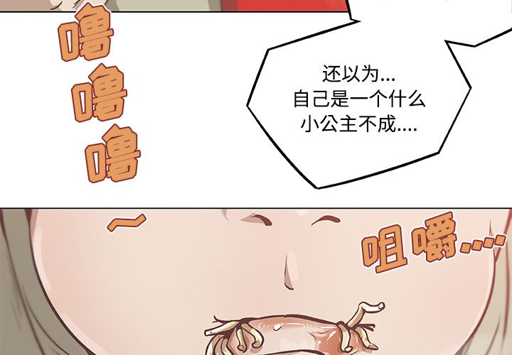 韩国污漫画 速食男女 6 4