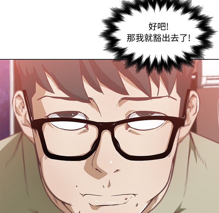 韩国污漫画 速食男女 6 7