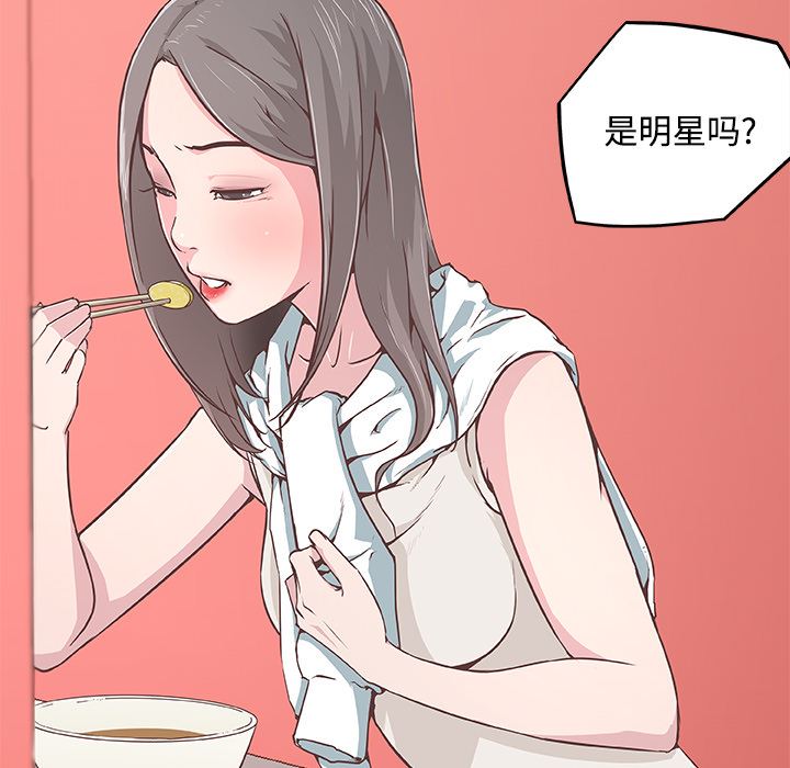 速食男女  6 漫画图片18.jpg