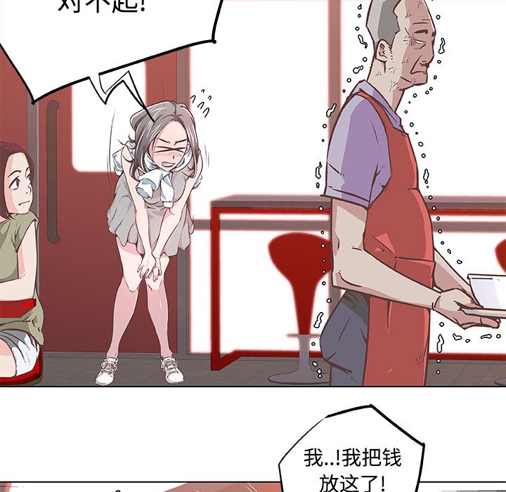 韩国污漫画 速食男女 6 25