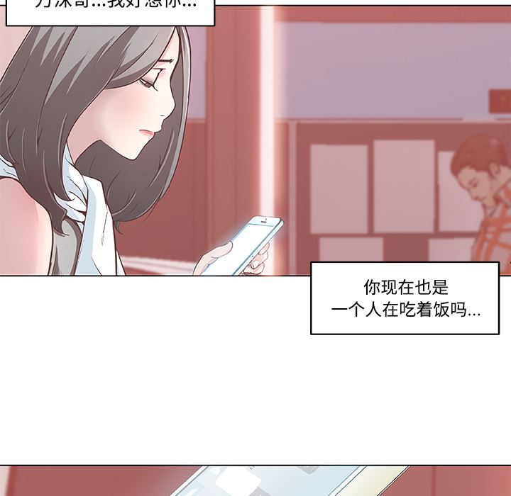 韩国污漫画 速食男女 6 35