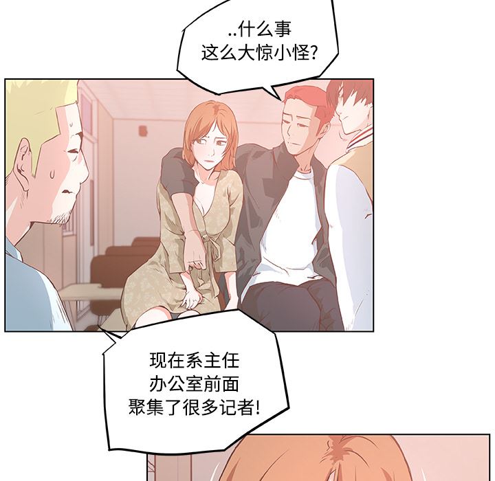 韩国污漫画 速食男女 6 48