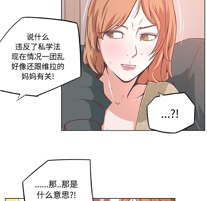 速食男女  6 漫画图片49.jpg