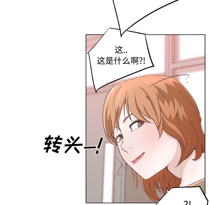 韩国污漫画 速食男女 6 51