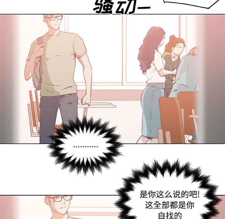 速食男女  6 漫画图片58.jpg