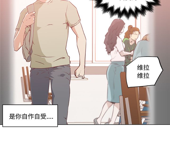 速食男女  6 漫画图片59.jpg