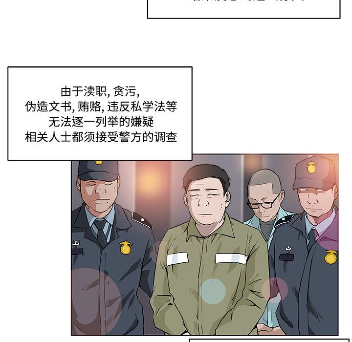 韩国污漫画 速食男女 6 61