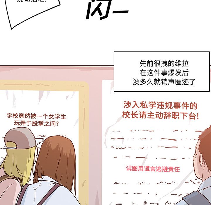 韩国污漫画 速食男女 6 63