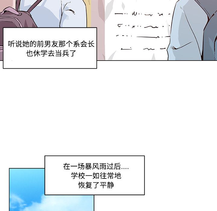 韩国污漫画 速食男女 6 64