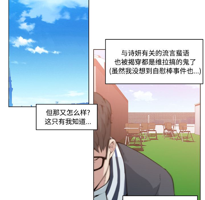 韩国污漫画 速食男女 6 65