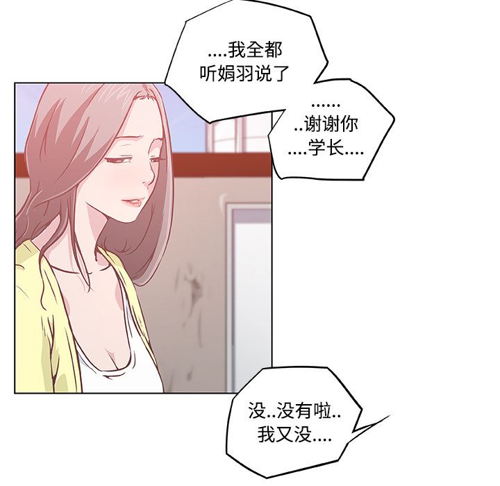 韩国污漫画 速食男女 6 72