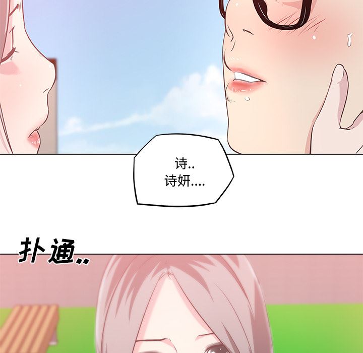 韩国污漫画 速食男女 6 75