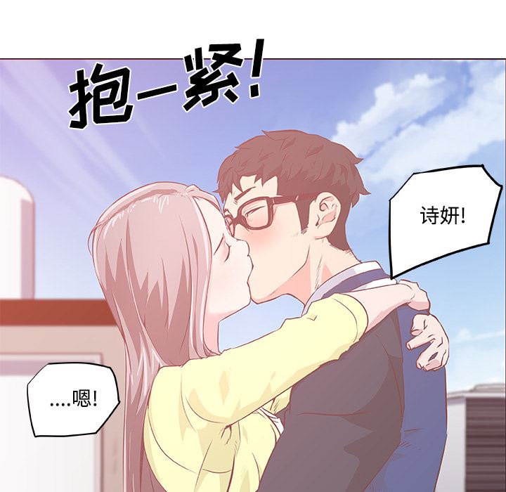 韩国污漫画 速食男女 6 77