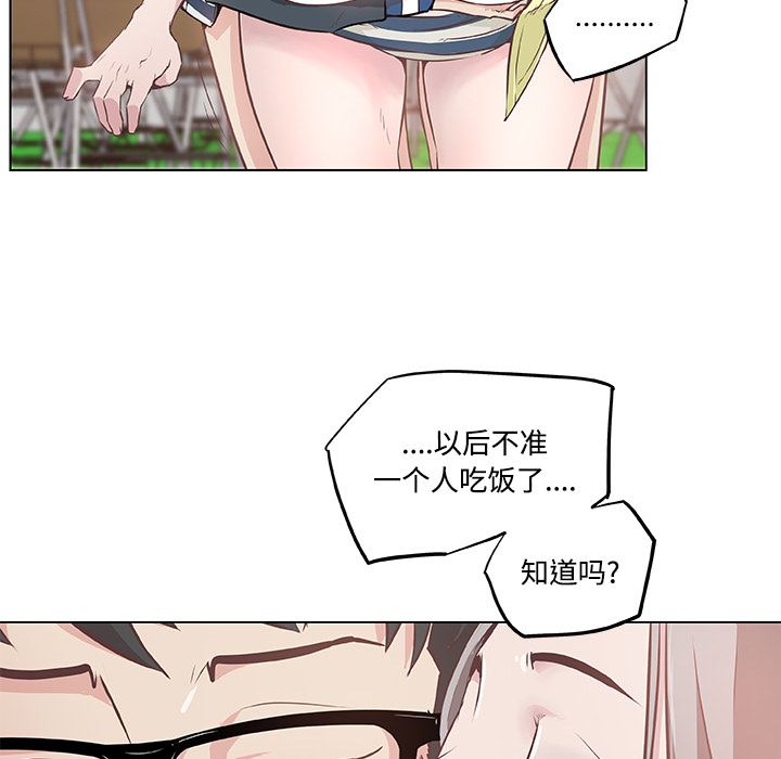 韩国污漫画 速食男女 6 103