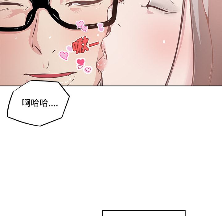 韩国污漫画 速食男女 6 104