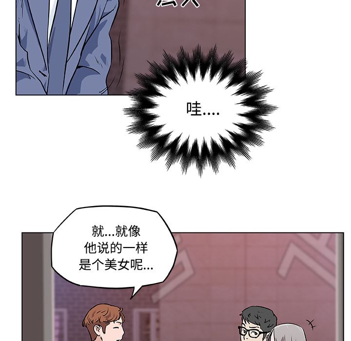 韩国污漫画 速食男女 7 12