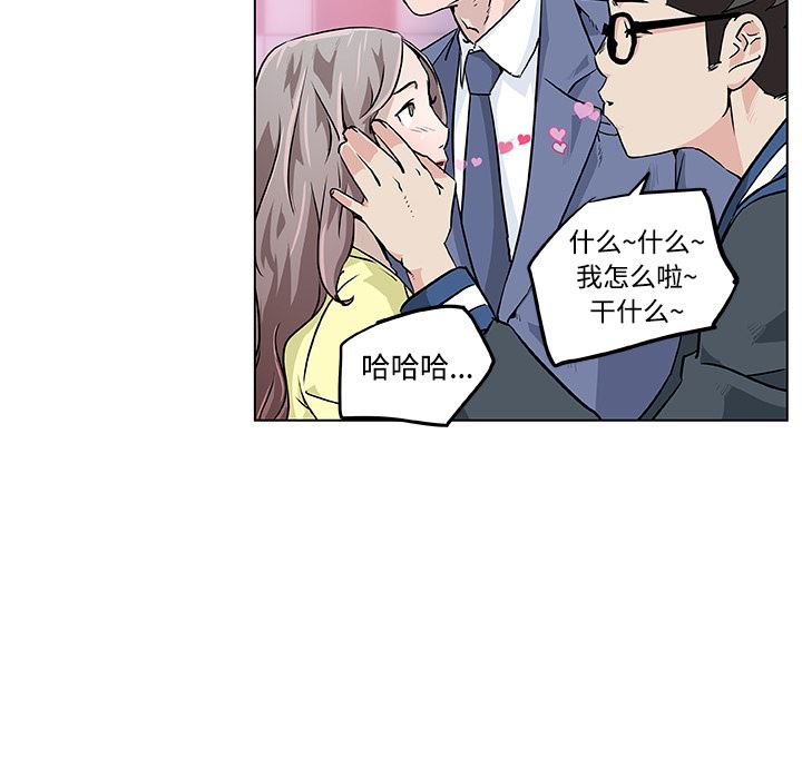 速食男女  7 漫画图片15.jpg