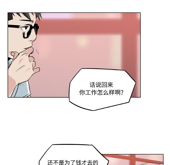 韩国污漫画 速食男女 7 23