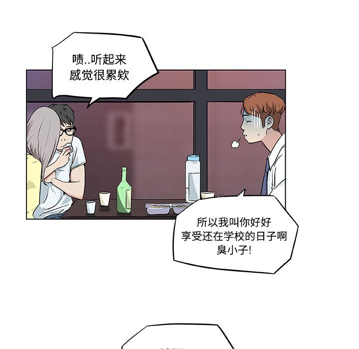 韩国污漫画 速食男女 7 25