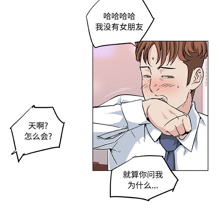 韩国污漫画 速食男女 7 28