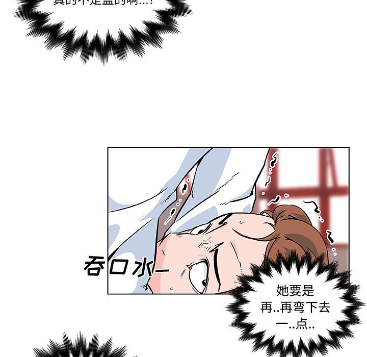 韩国污漫画 速食男女 7 47