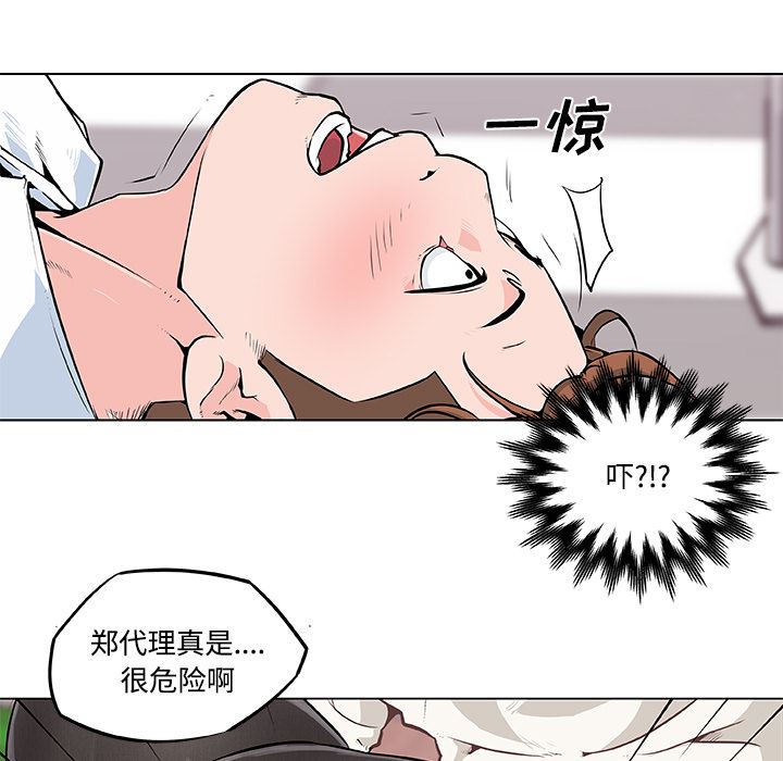 韩国污漫画 速食男女 7 53