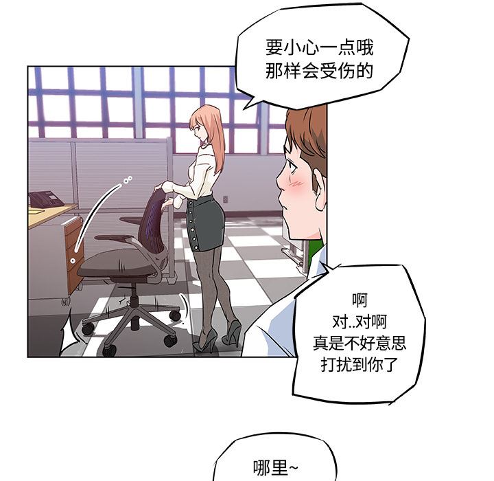 速食男女  7 漫画图片57.jpg