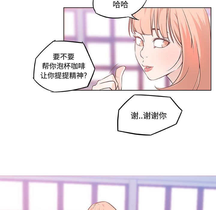 速食男女  7 漫画图片58.jpg