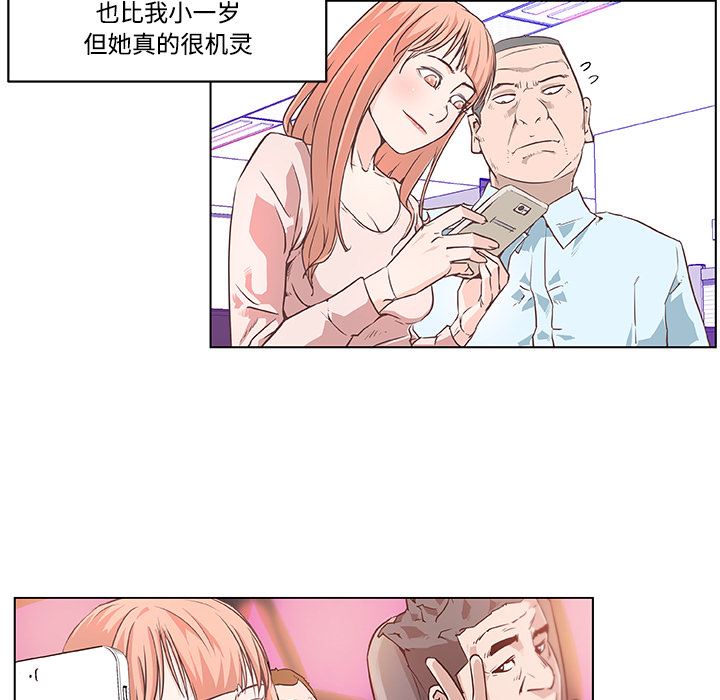 韩国污漫画 速食男女 7 61