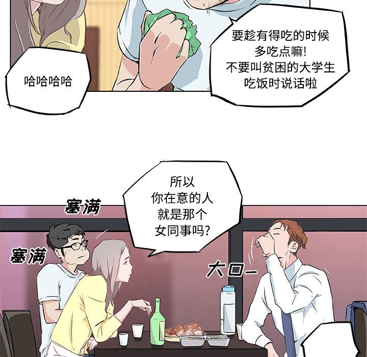 速食男女  7 漫画图片72.jpg