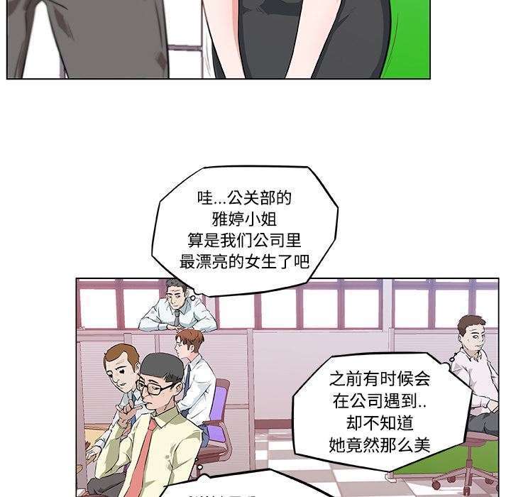 韩国污漫画 速食男女 7 81