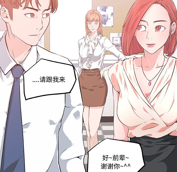 韩国污漫画 速食男女 7 85