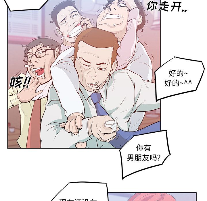 韩国污漫画 速食男女 8 65