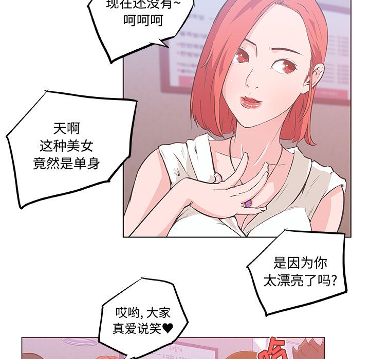 速食男女  8 漫画图片66.jpg