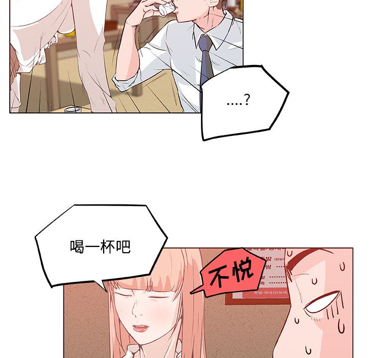 韩国污漫画 速食男女 8 69