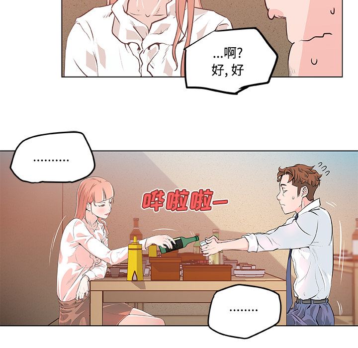 韩国污漫画 速食男女 8 70