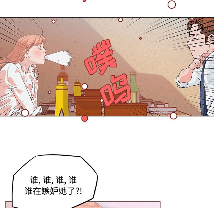 韩国污漫画 速食男女 8 77