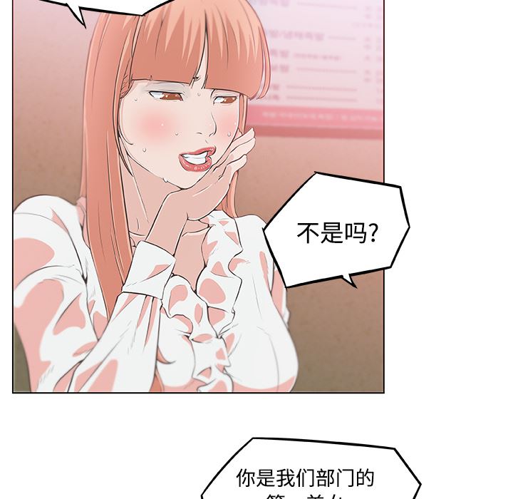 速食男女  8 漫画图片78.jpg