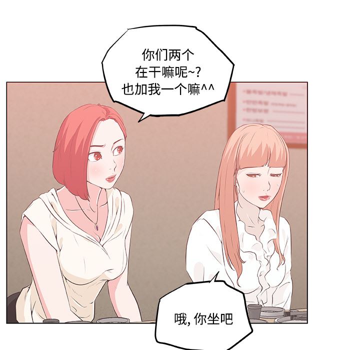 韩国污漫画 速食男女 8 84