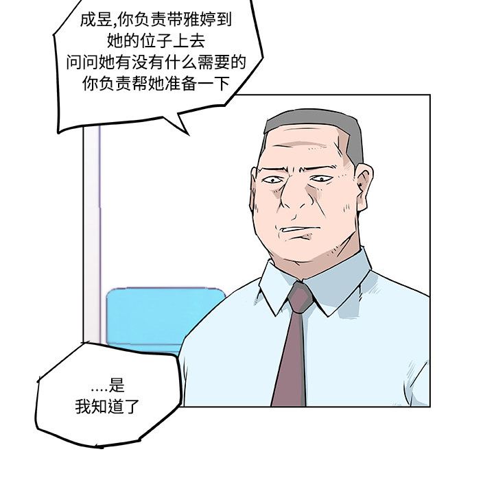 韩国污漫画 速食男女 8 7